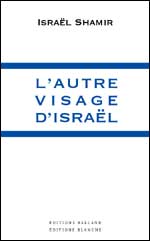 Couverture de l'ouvrage d'Israel Shamir, l'autre visage d'Israel