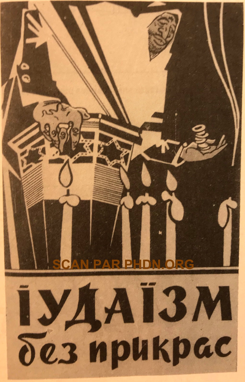 couverture de l'édition originale du Judaisme sans Fard (1963)